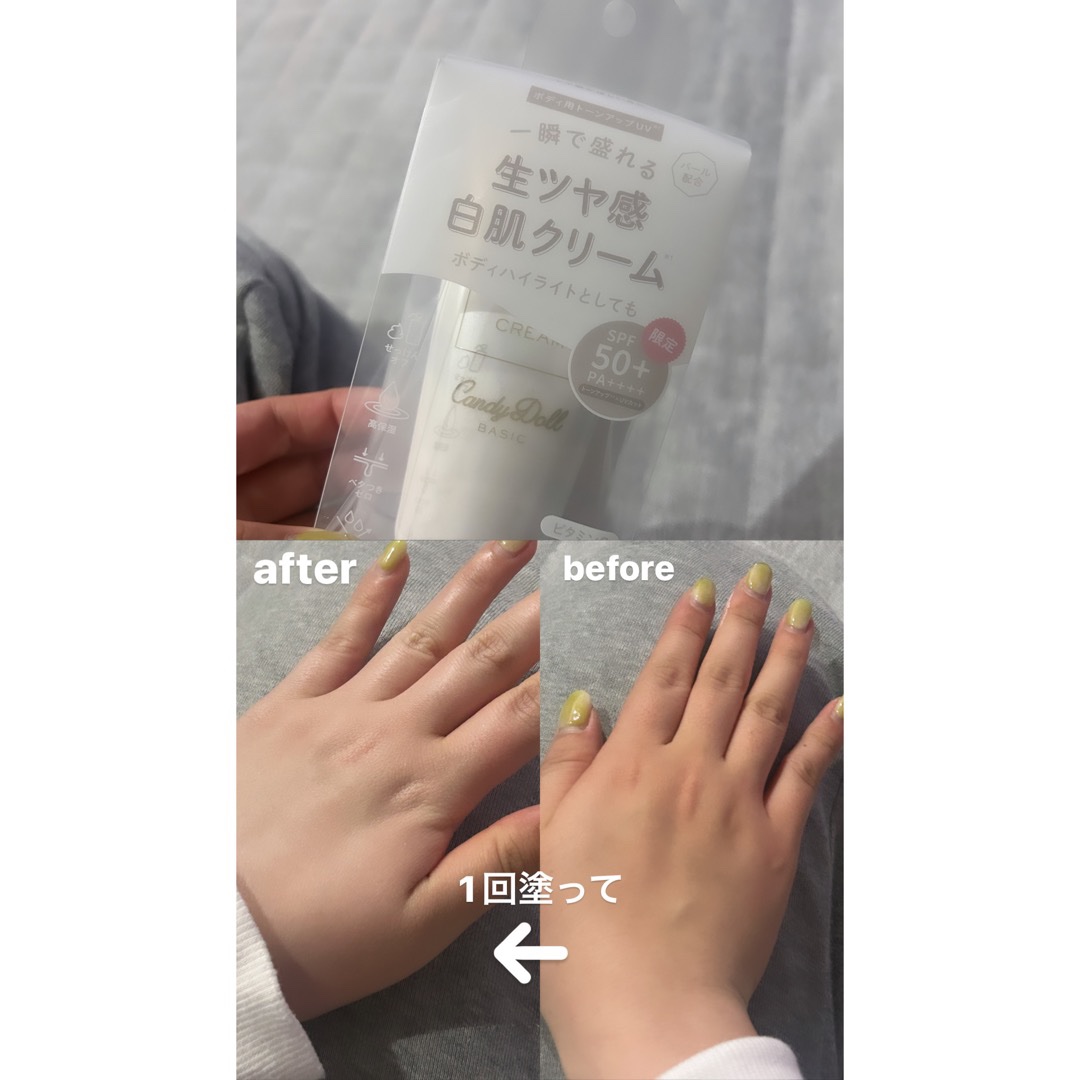 CandyDoll 薬用ブライトピュアクリームOTGのクチコミ「白い肌を2000円以下で手に入れたい方見て🎀🕊✨
私の大好きなトーンアップをご紹介！

Can.....」（1枚目）