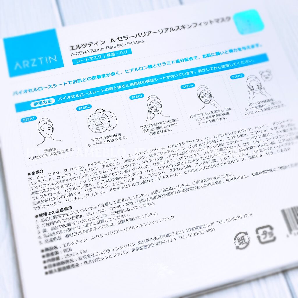 えび松(春br) on LIPS 「#株式会社エルツティンジャパン様より𝔸ℝℤ𝕋𝕀ℕA-セラーバ..」(2枚目)