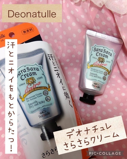 薬用さらさらクリーム/デオナチュレ/デオドラント・制汗剤を使ったクチコミ(1枚目)