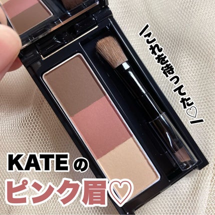 ケイト デザイニングアイブロウ3D/KATE/パウダーアイブロウを使ったクチコミ(1枚目)