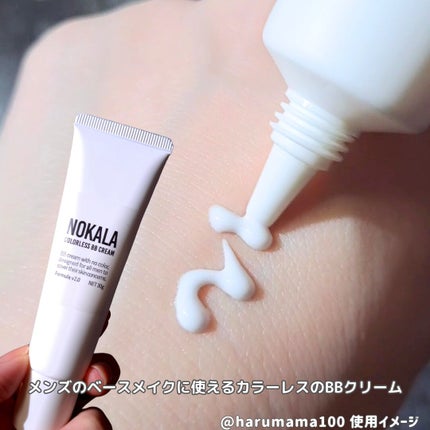 カラーレス BBクリーム/NOKALA/BBクリームを使ったクチコミ(2枚目)