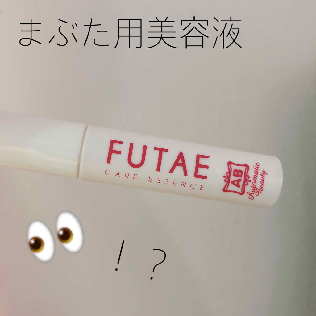 ふたえ美容液/Automatic Beauty/アイケア・アイクリームを使ったクチコミ(1枚目)