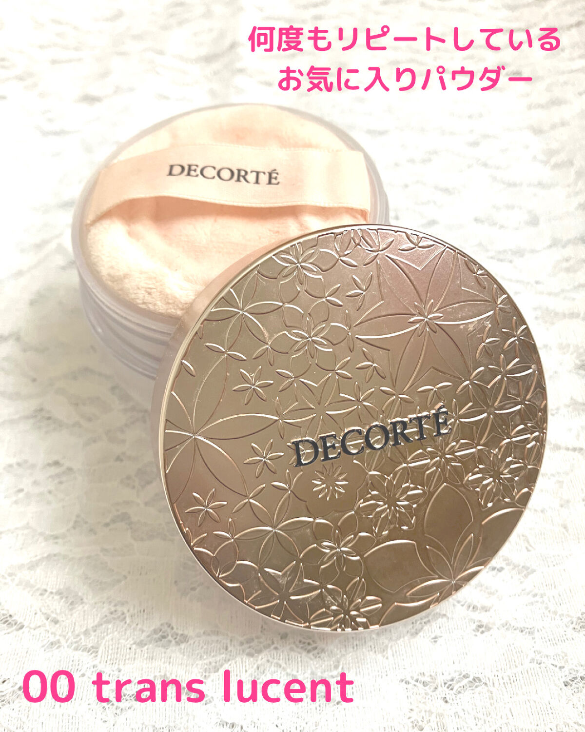 フェイスパウダー/DECORTÉ/ルースパウダーを使ったクチコミ（2枚目）