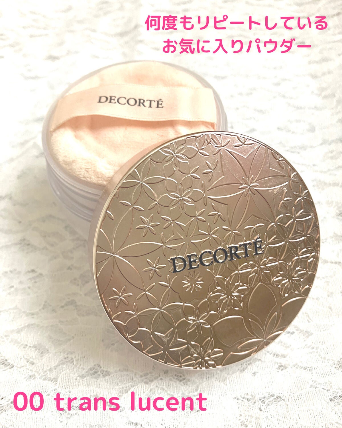 フェイスパウダー/DECORTÉ/ルースパウダーを使ったクチコミ(2枚目)