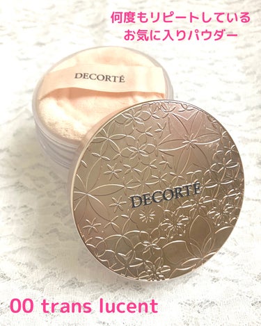 フェイスパウダー/DECORTÉ/ルースパウダーを使ったクチコミ（2枚目）