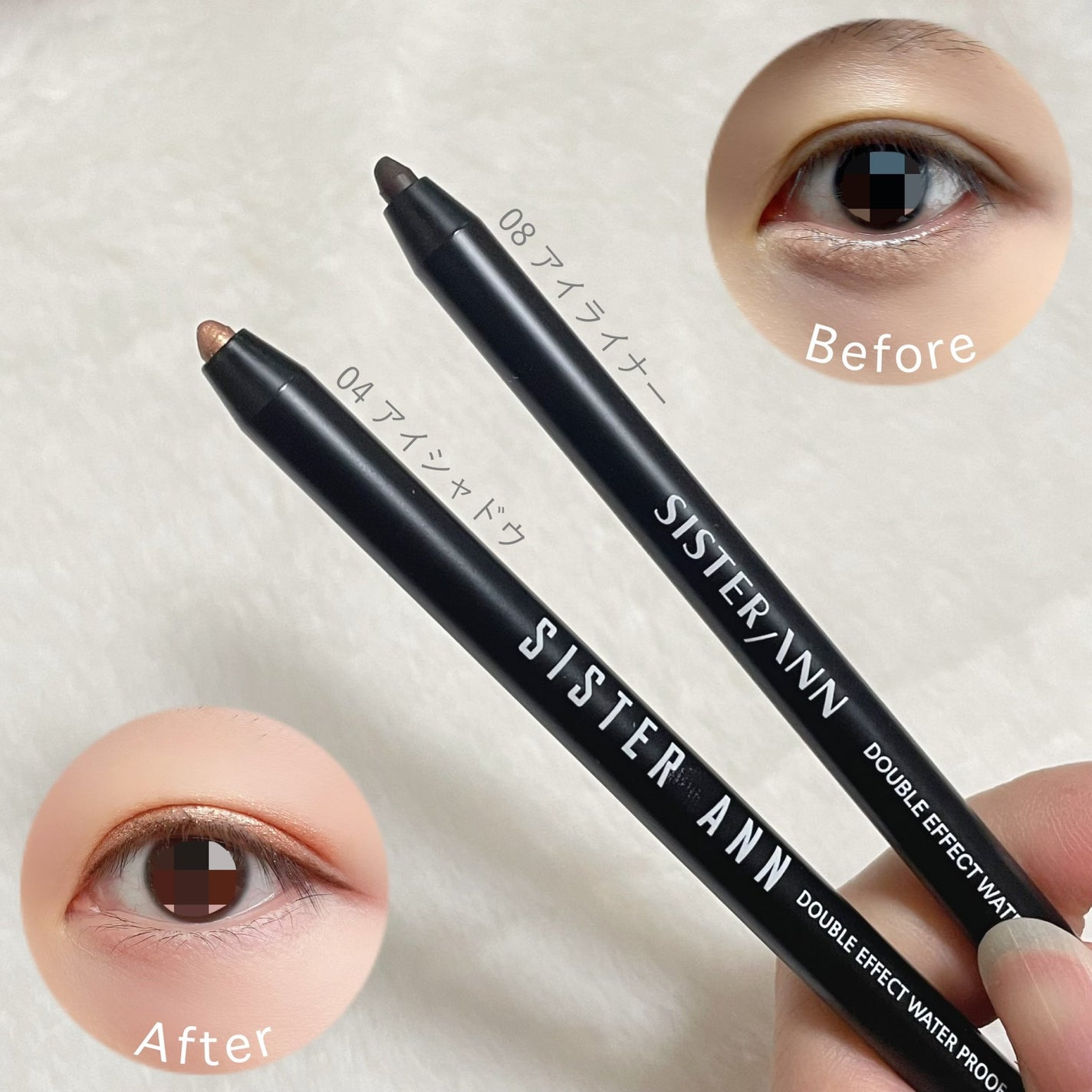 ウォータープルーフペンシルアイライナー/SISTER ANN/ペンシルアイライナーを使ったクチコミ(3枚目)