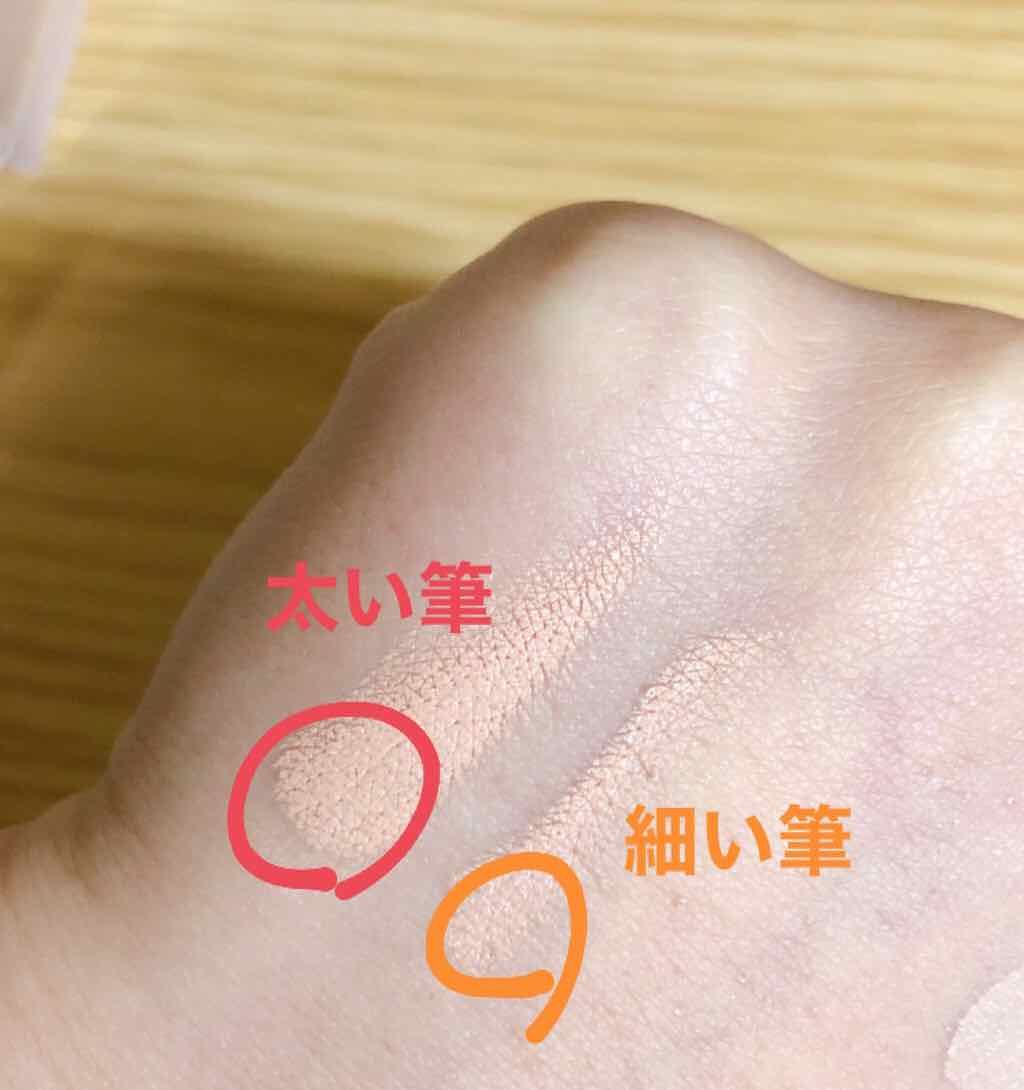 フェイクヌードコンシーラー/素肌記念日/クリームコンシーラーを使ったクチコミ(2枚目)
