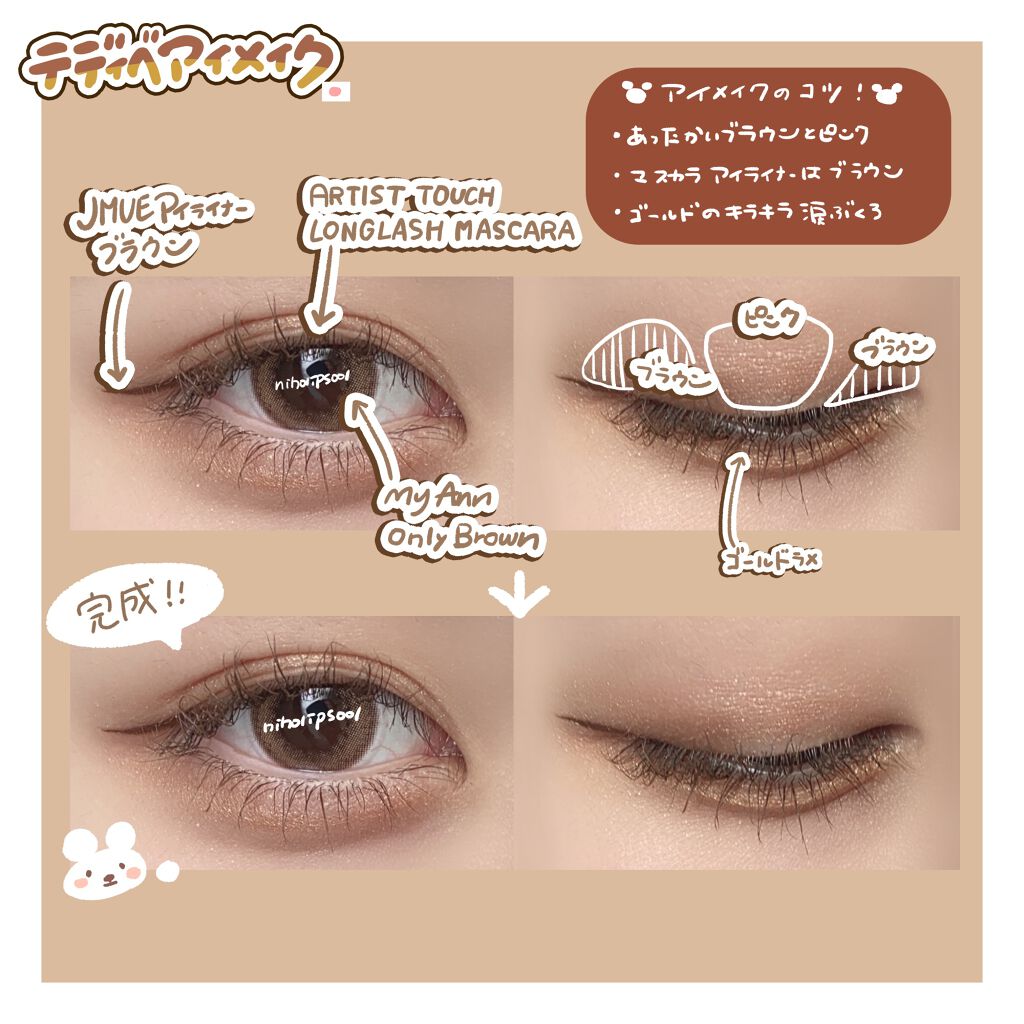 ワンダラーズ イージー ペンライナー/J.MUE/ペンシルアイライナーを使ったクチコミ（2枚目）