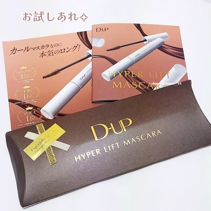 ハイパーリフトマスカラ/D-UP/マスカラを使ったクチコミ(8枚目)