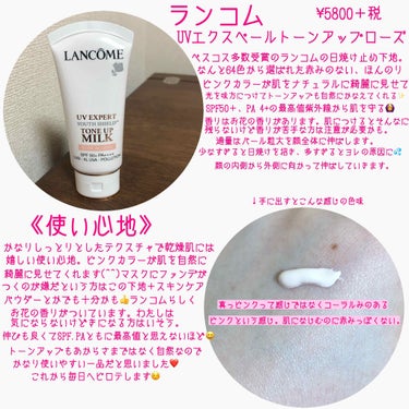 UV エクスペール トーン アップ ローズ/LANCOME/日焼け止め・UVケアを使ったクチコミ（2枚目）