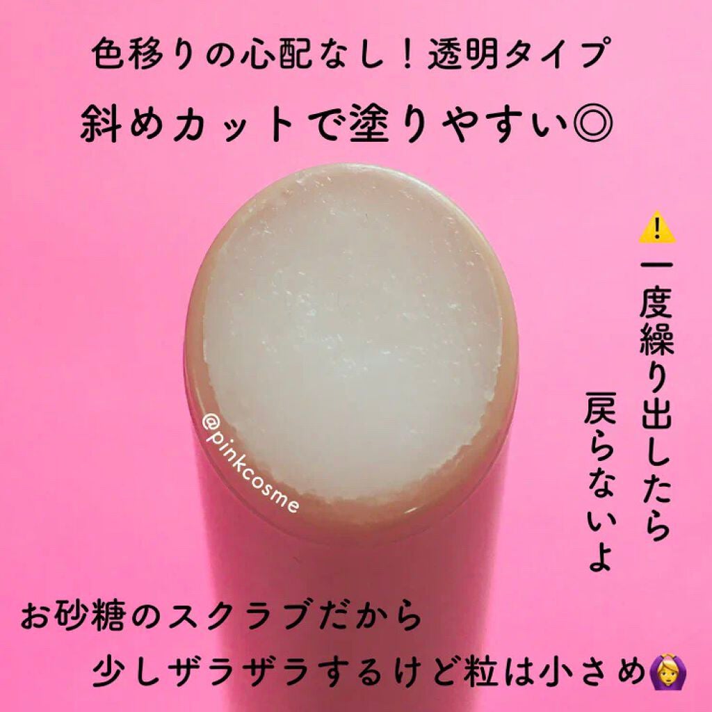 プランプリップケアスクラブ/キャンメイク/リップスクラブを使ったクチコミ(3枚目)