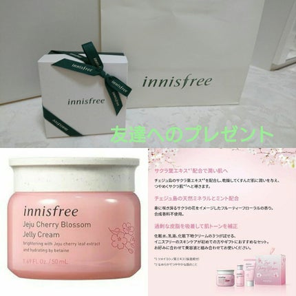 チェリーブロッサム トーンアップ クリーム UV/innisfree/フェイスクリームを使ったクチコミ(1枚目)