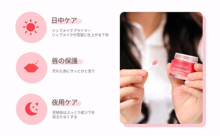 リップスリーピングマスク/LANEIGE/リップバームを使ったクチコミ(2枚目)
