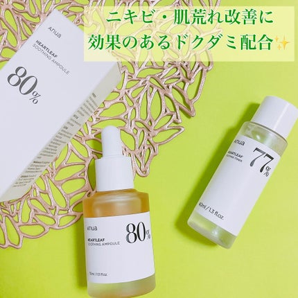 ドクダミ 77 スージングトナー/Anua/化粧水を使ったクチコミ(2枚目)