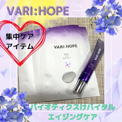 バイオティックスボリュームアイクリーム/VARI:HOPE/アイケア・アイクリームを使ったクチコミ(1枚目)