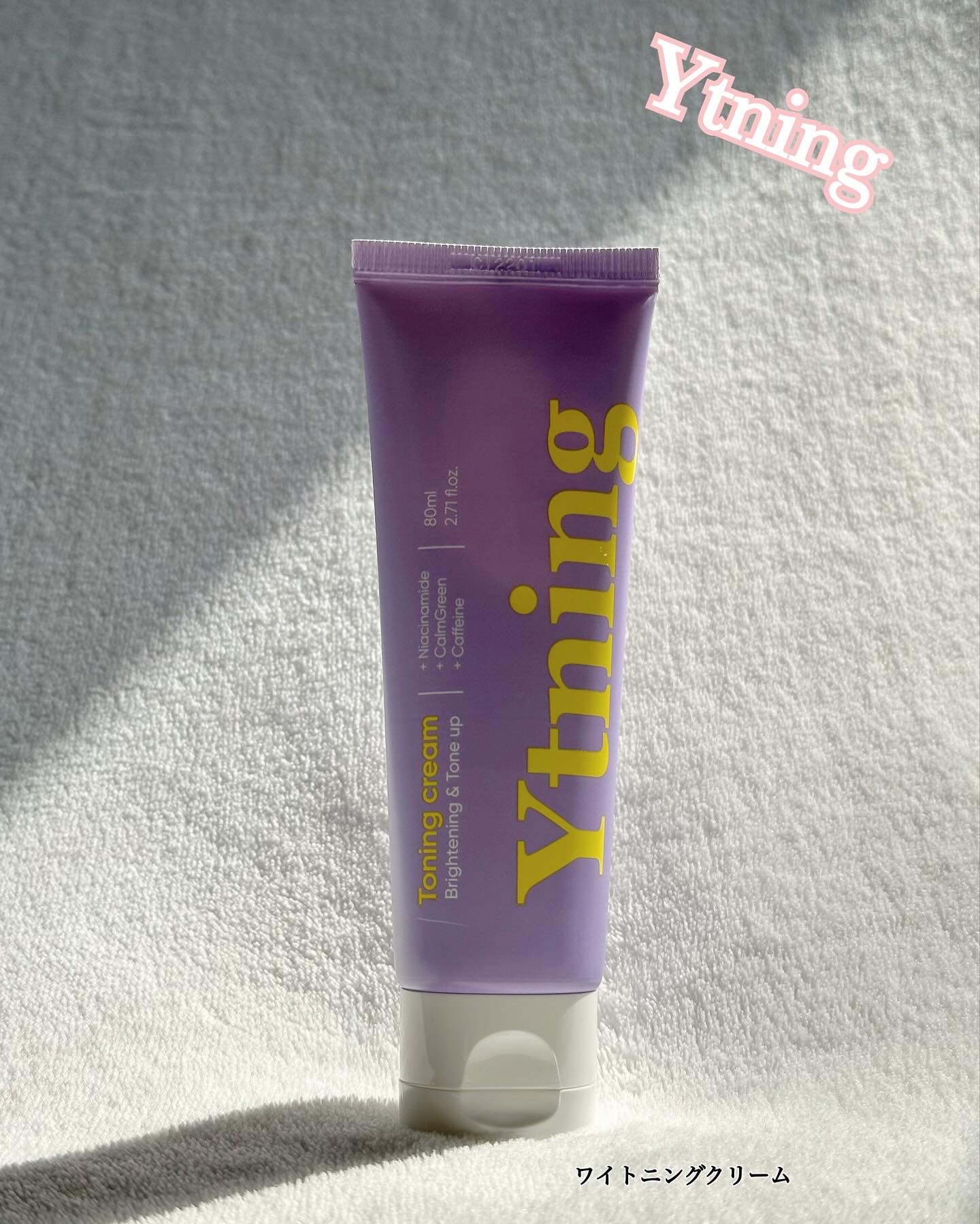 ワイトニング 美白ボディークリーム/Ytning/ボディクリームを使ったクチコミ（1枚目）