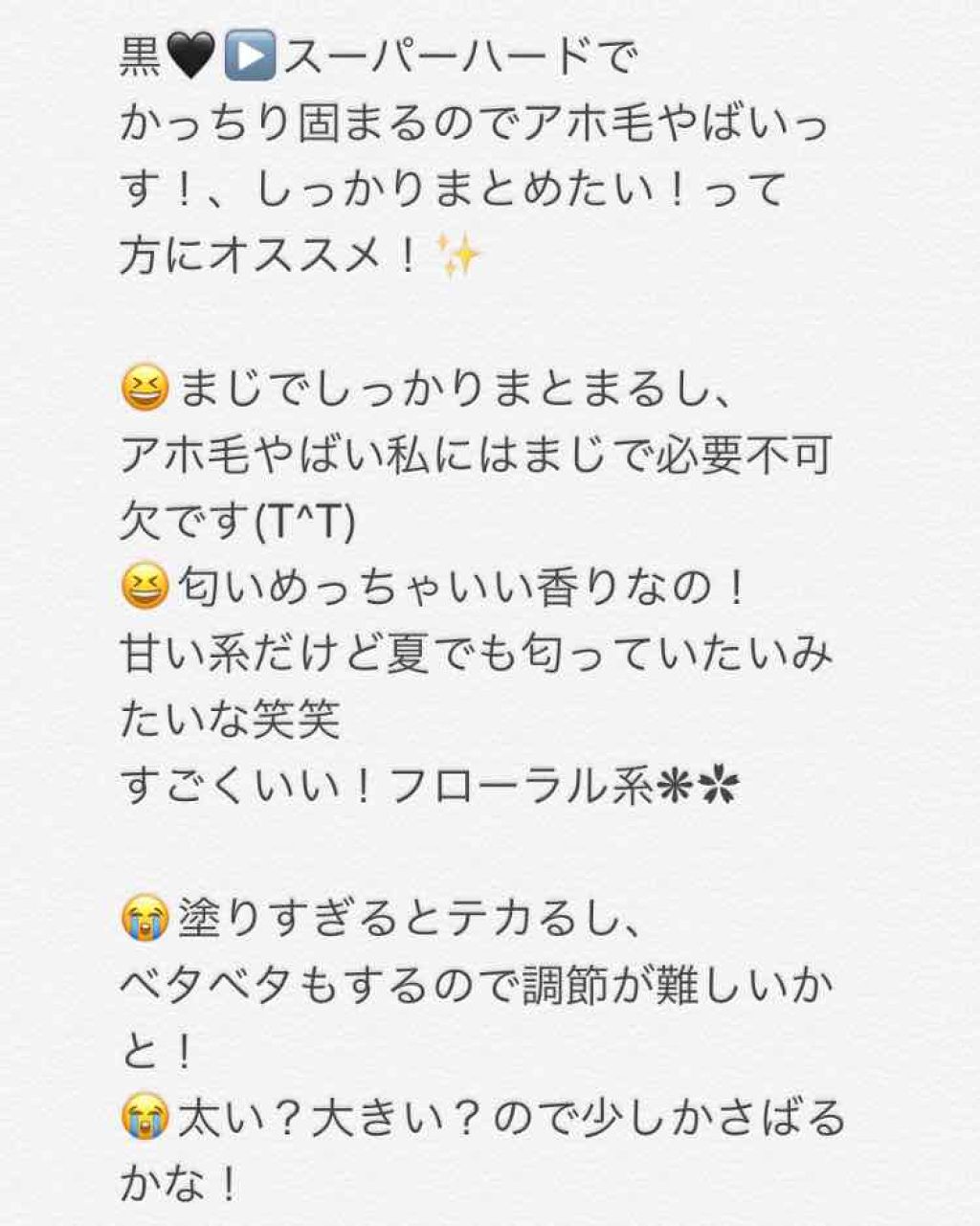 ヘアキープ和草スティック(ナチュラル)/いち髪/ヘアバームを使ったクチコミ(4枚目)