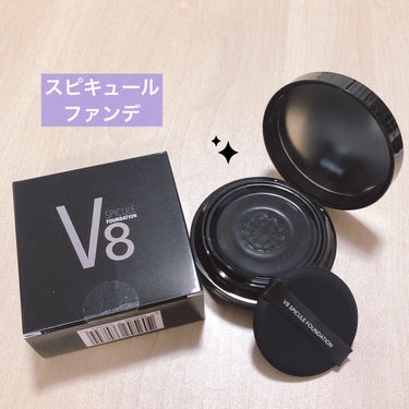 
AENA V8スピキュールファンデーション


正直V3と間違えて購入しました！笑


まずパケから偽物感つよくて、最初から蓋がちゃんと閉まらない状態でした……
全体的に作りが甘い🥺


ファンデ自体