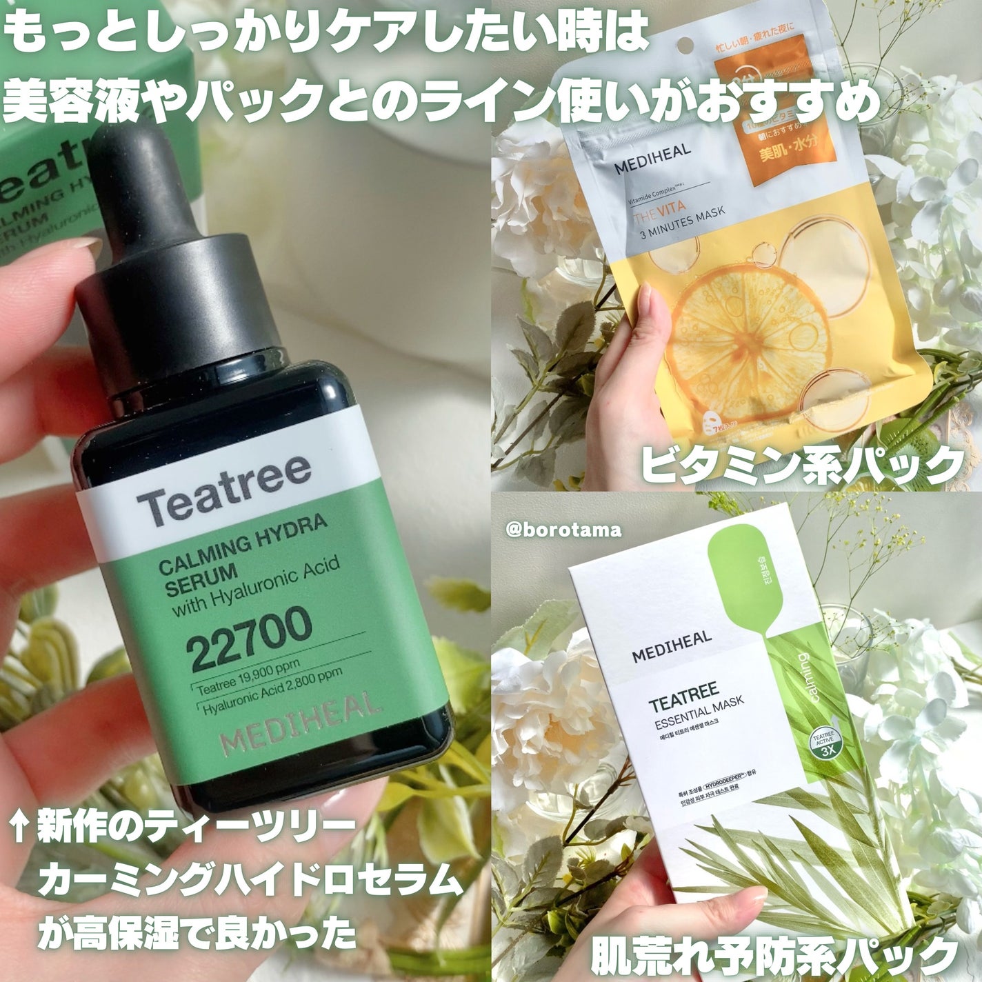 ティーツリー エッセンシャルマスクカーミングモイスチャー/MEDIHEAL/シートマスク・パックを使ったクチコミ(7枚目)