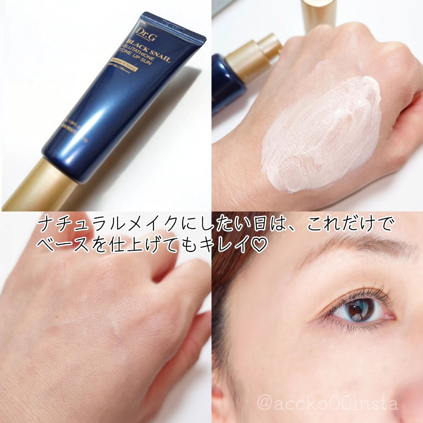 ブラックスネイルグルタチオントーンアップサン/Dr.G/日焼け止めクリームを使ったクチコミ(4枚目)