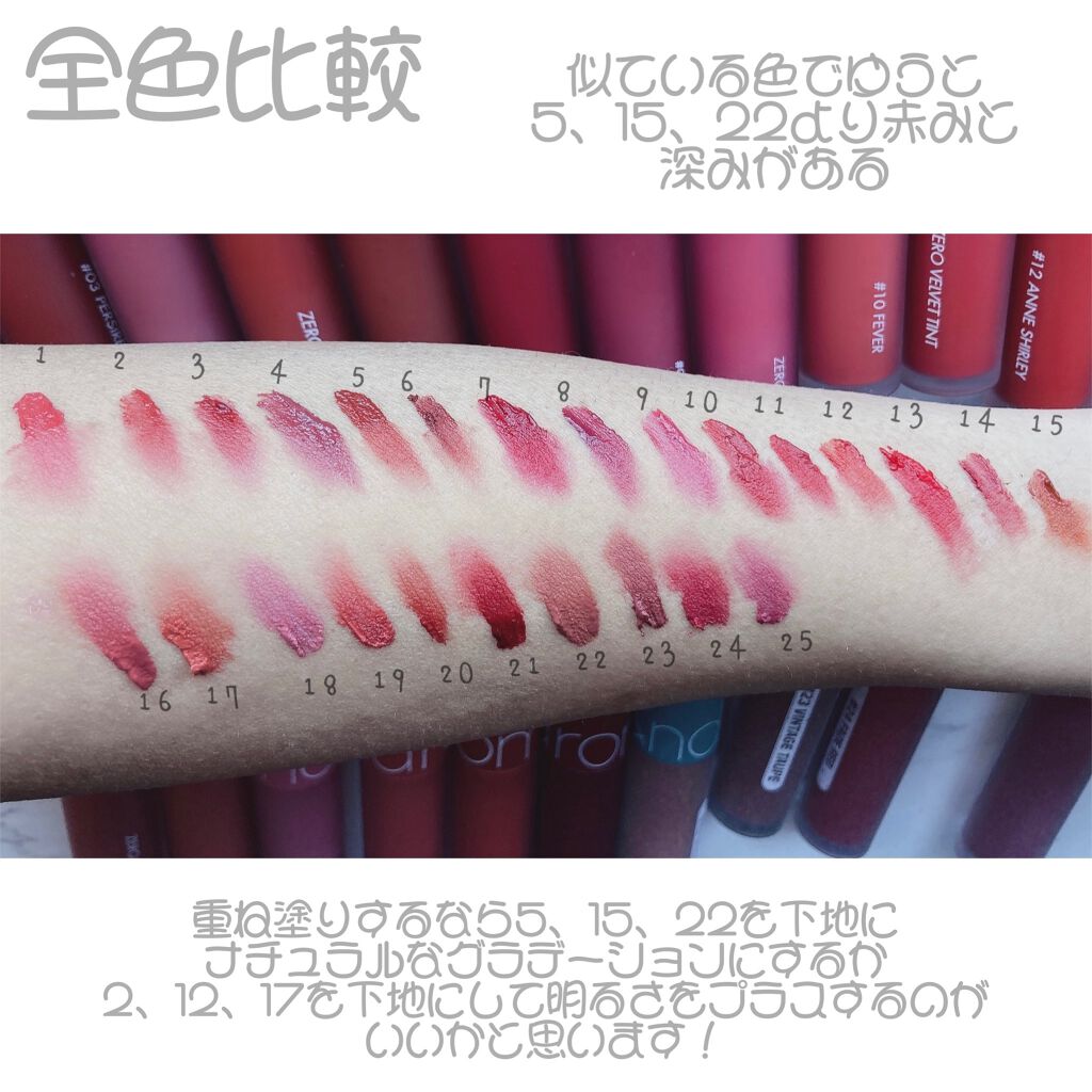 ゼロベルベットティント/rom&nd/リップティントを使ったクチコミ(4枚目)