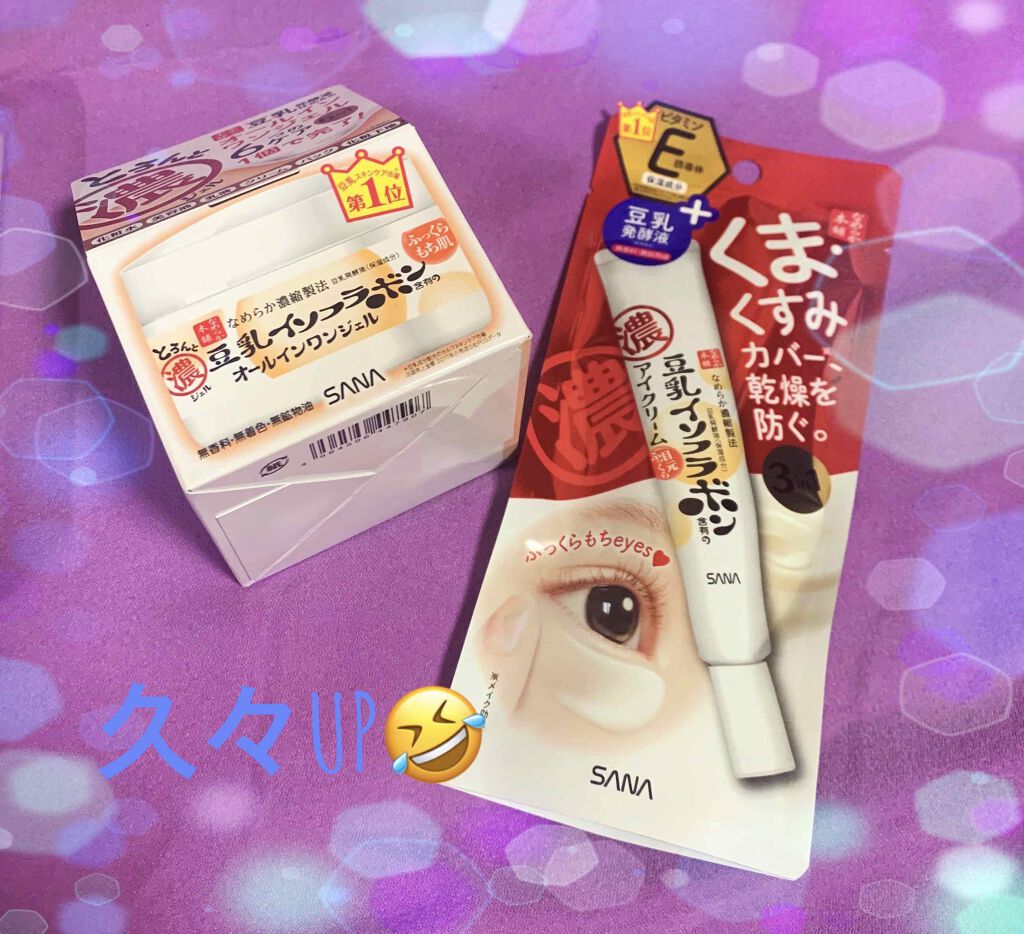 目元ふっくらクリーム NC/なめらか本舗/アイケア・アイクリームを使ったクチコミ（1枚目）