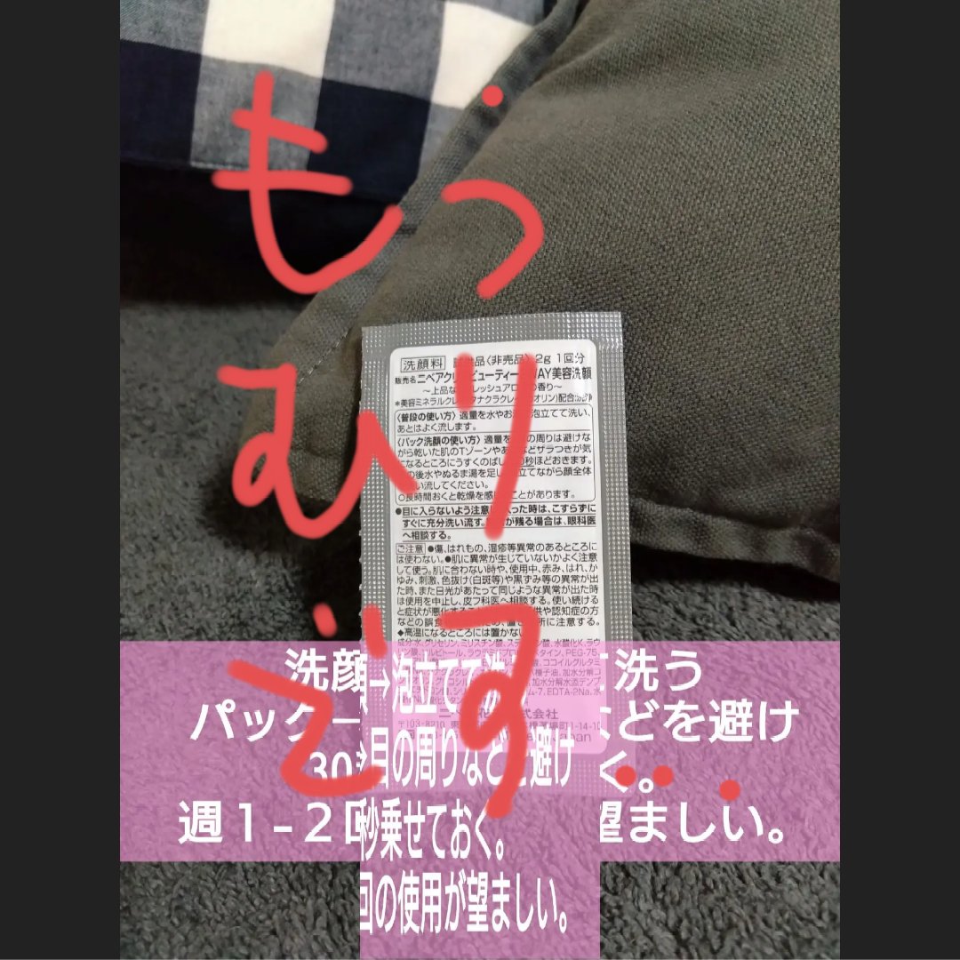 ロゼット洗顔パスタ ブラックパール/ロゼット/洗顔フォームを使ったクチコミ（1枚目）