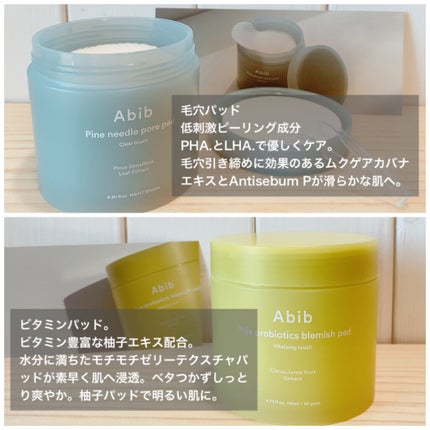 柚子トナーパッド/Abib /トナーパッドを使ったクチコミ(4枚目)