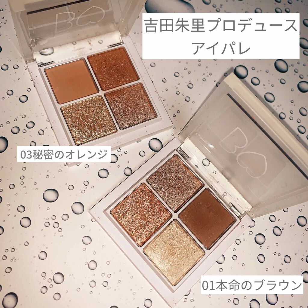THE アイパレR/b idol/アイシャドウパレットを使ったクチコミ(1枚目)