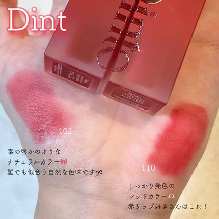 マダムバタフライコレクション ブラーニングリップベール/Dinto/口紅を使ったクチコミ(4枚目)