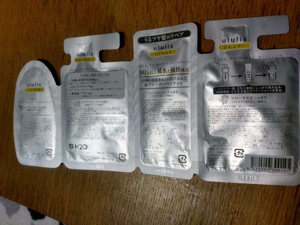 ウォーターコンク リペアシャンプー/ヘアトリートメント/ululis/シャンプー・コンディショナーを使ったクチコミ(3枚目)