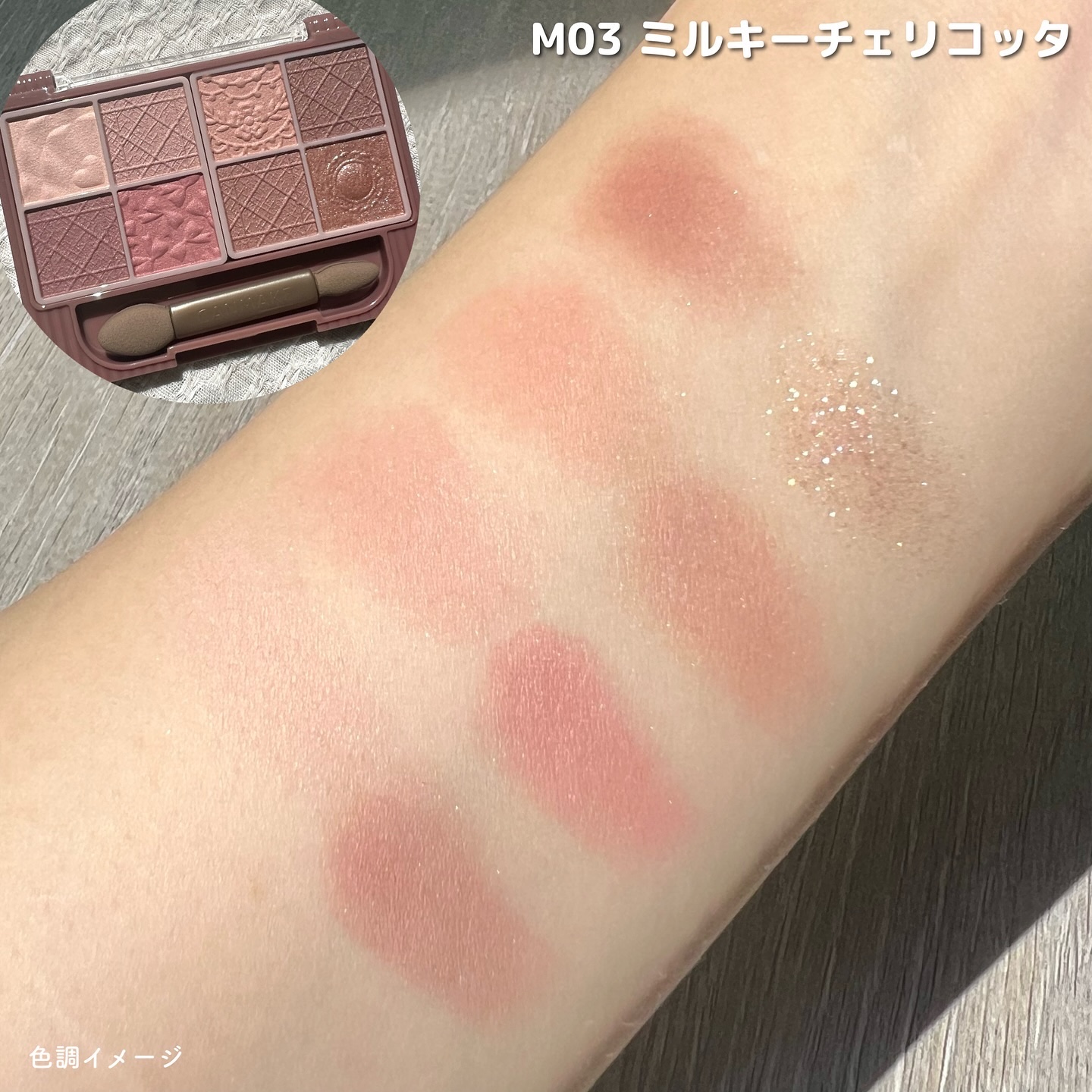 プティパレットアイズ（マットタイプ）/キャンメイク/パウダーアイシャドウを使ったクチコミ（3枚目）