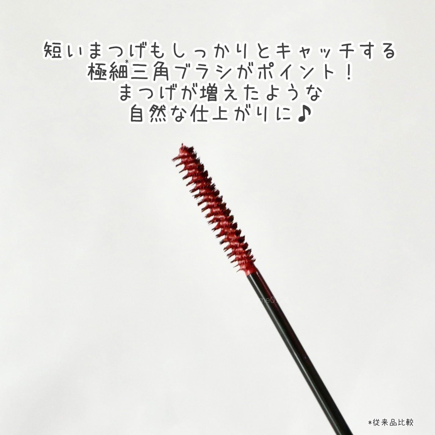 エテュセ アイエディション(マスカラ)/ettusais/マスカラを使ったクチコミ(4枚目)