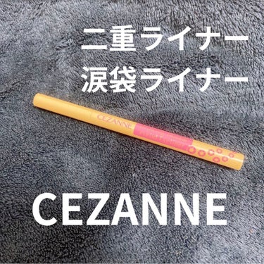 描くふたえアイライナー/CEZANNE/リキッドアイライナーを使ったクチコミ（1枚目）