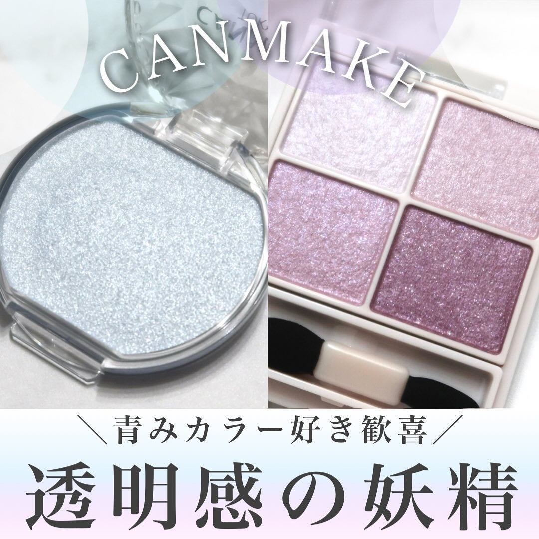 シルキースフレアイズ/キャンメイク/アイシャドウパレットを使ったクチコミ(1枚目)