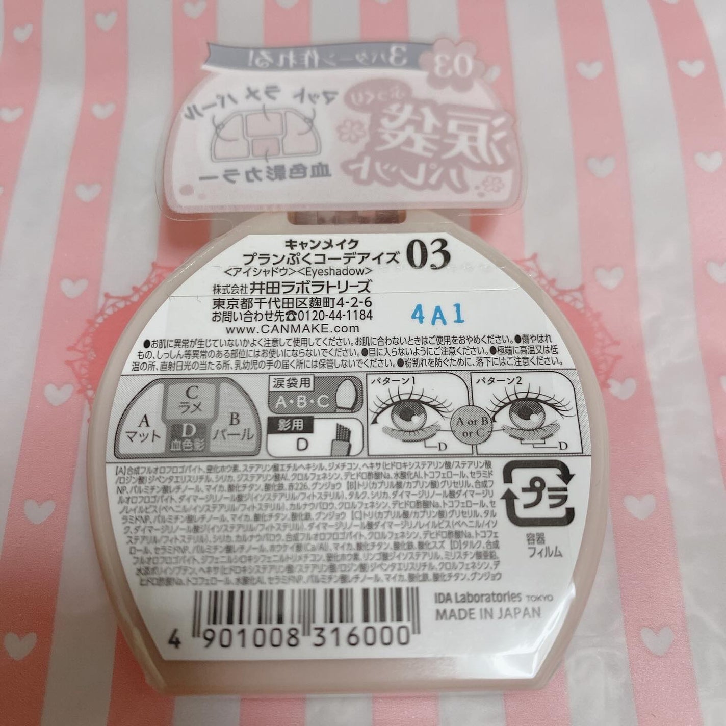 ãã©ã³ã·ãã³ãŒãã¢ã€ãº/ãã£ã³ã¡ã€ã¯/ããŠããŒã¢ã€ã·ã£ããŠã䜿ã£ãã¯ãã³ãïŒ4æç®ïŒ