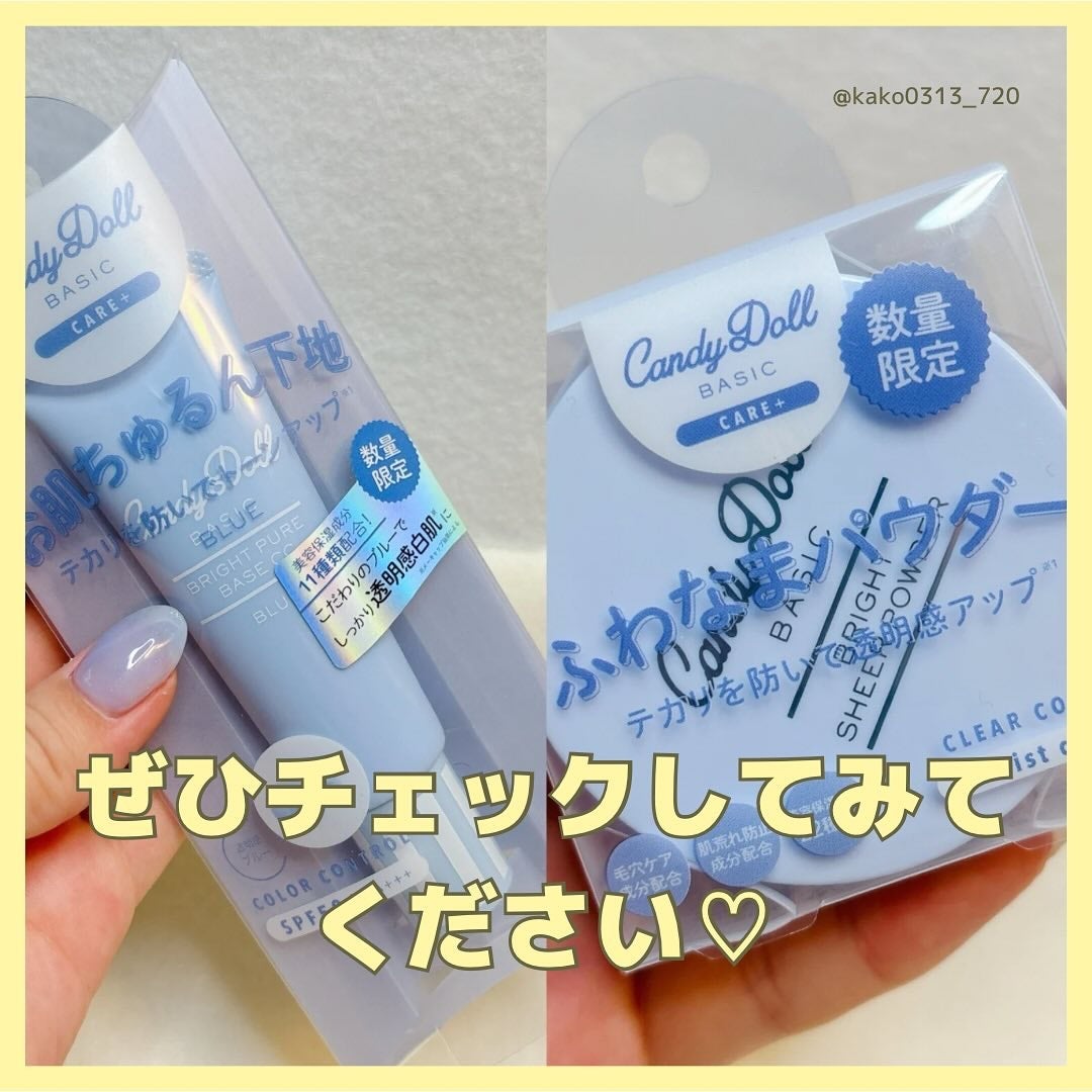 ブライトピュアベースCC/CandyDoll/CCクリームを使ったクチコミ(9枚目)