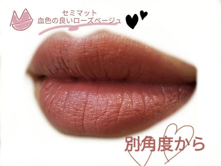 スナイデル コンフォート リクイド ルージュ/SNIDEL BEAUTY/口紅を使ったクチコミ(7枚目)