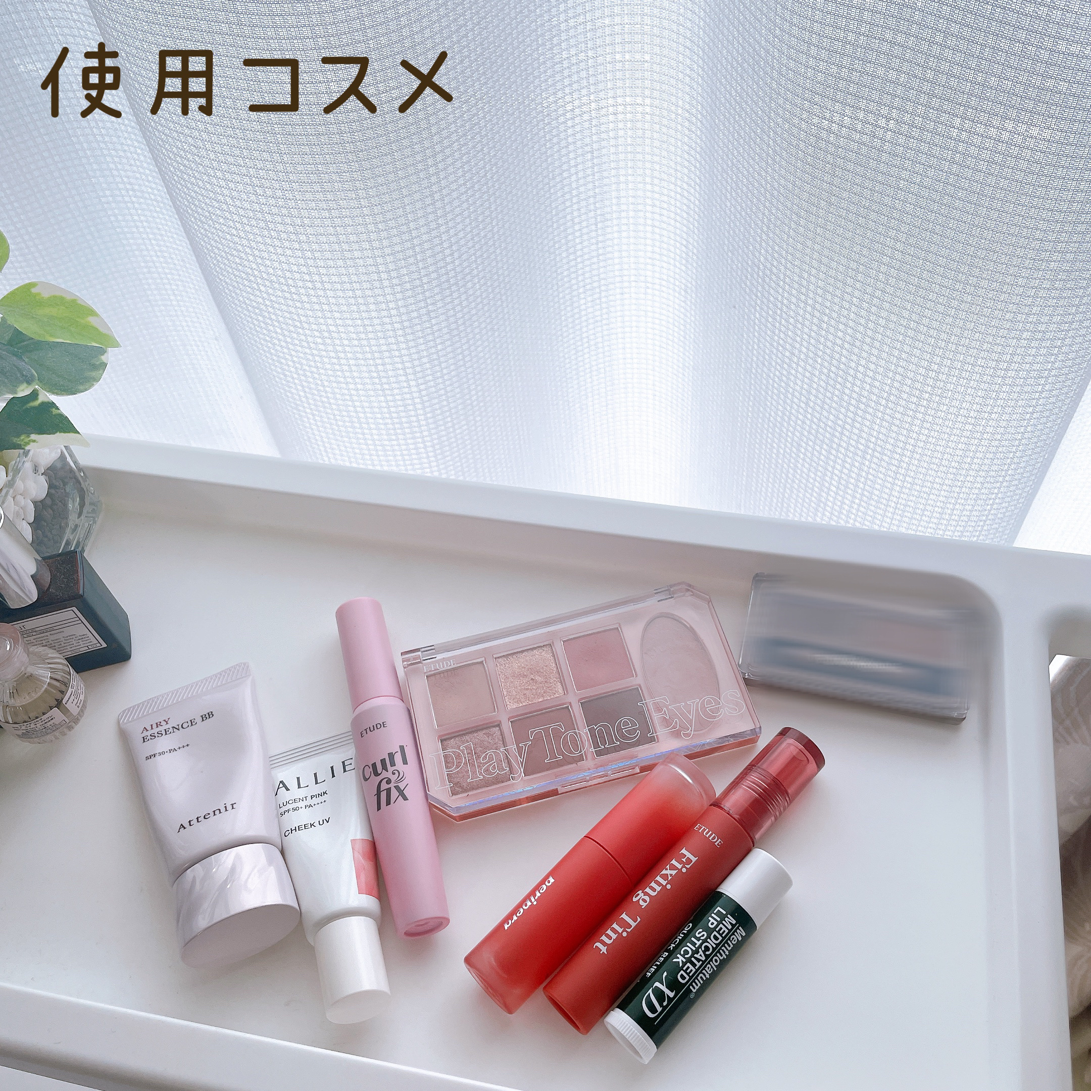 エアリーエッセンスＢＢ 73番ライトナチュラル/アテニア/化粧下地を使ったクチコミ（2枚目）