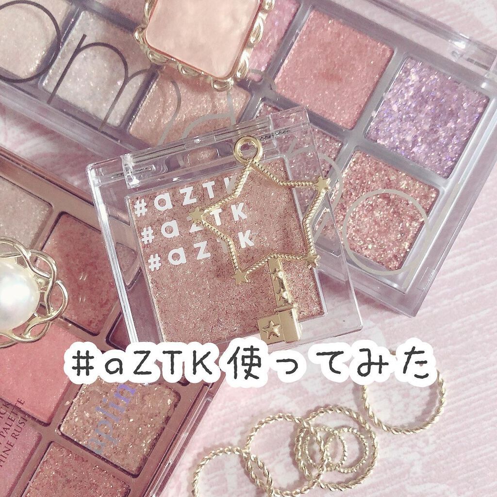 シングルアイシャドウ/aZTK/単色アイシャドウを使ったクチコミ(1枚目)