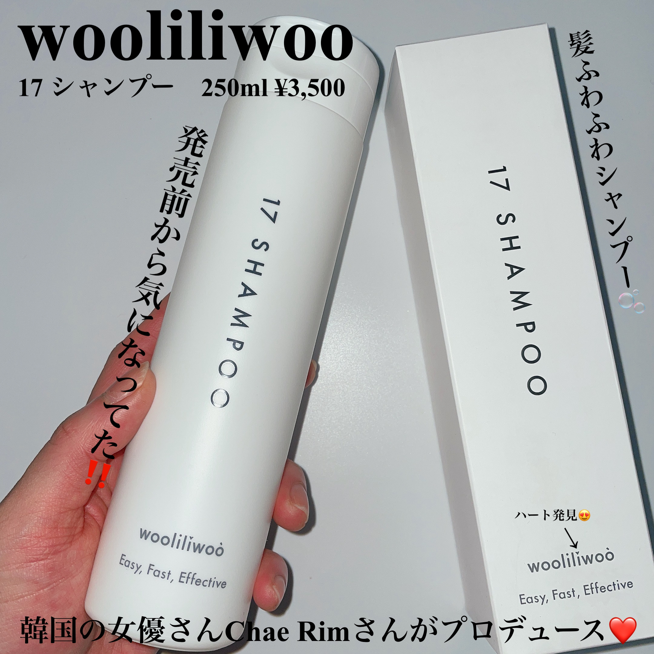 17 シャンプー/wooliliwoo/市販シャンプーを使ったクチコミ（2枚目）