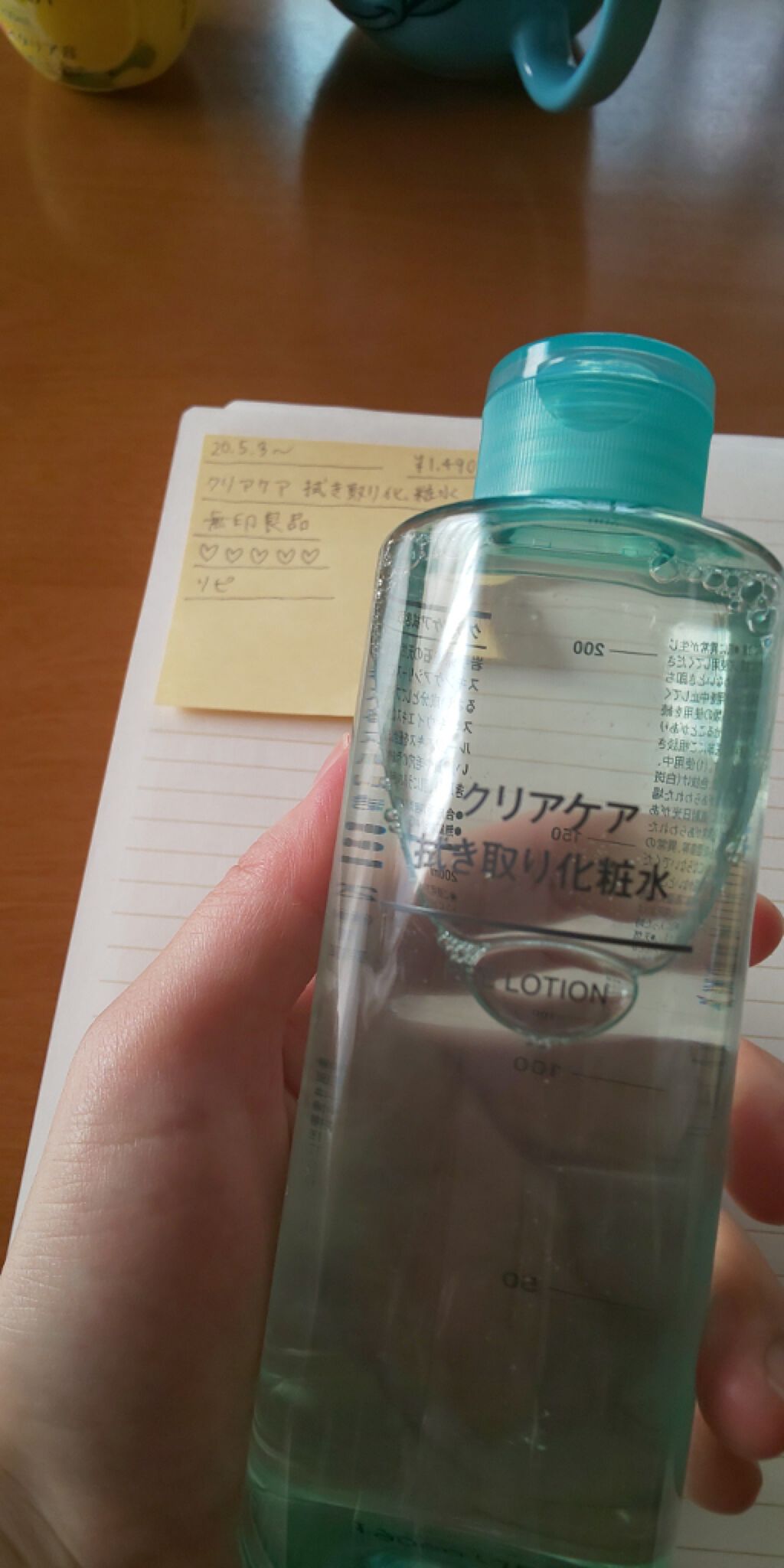 クリアケア拭き取り化粧水/無印良品/拭き取り化粧水を使ったクチコミ(1枚目)