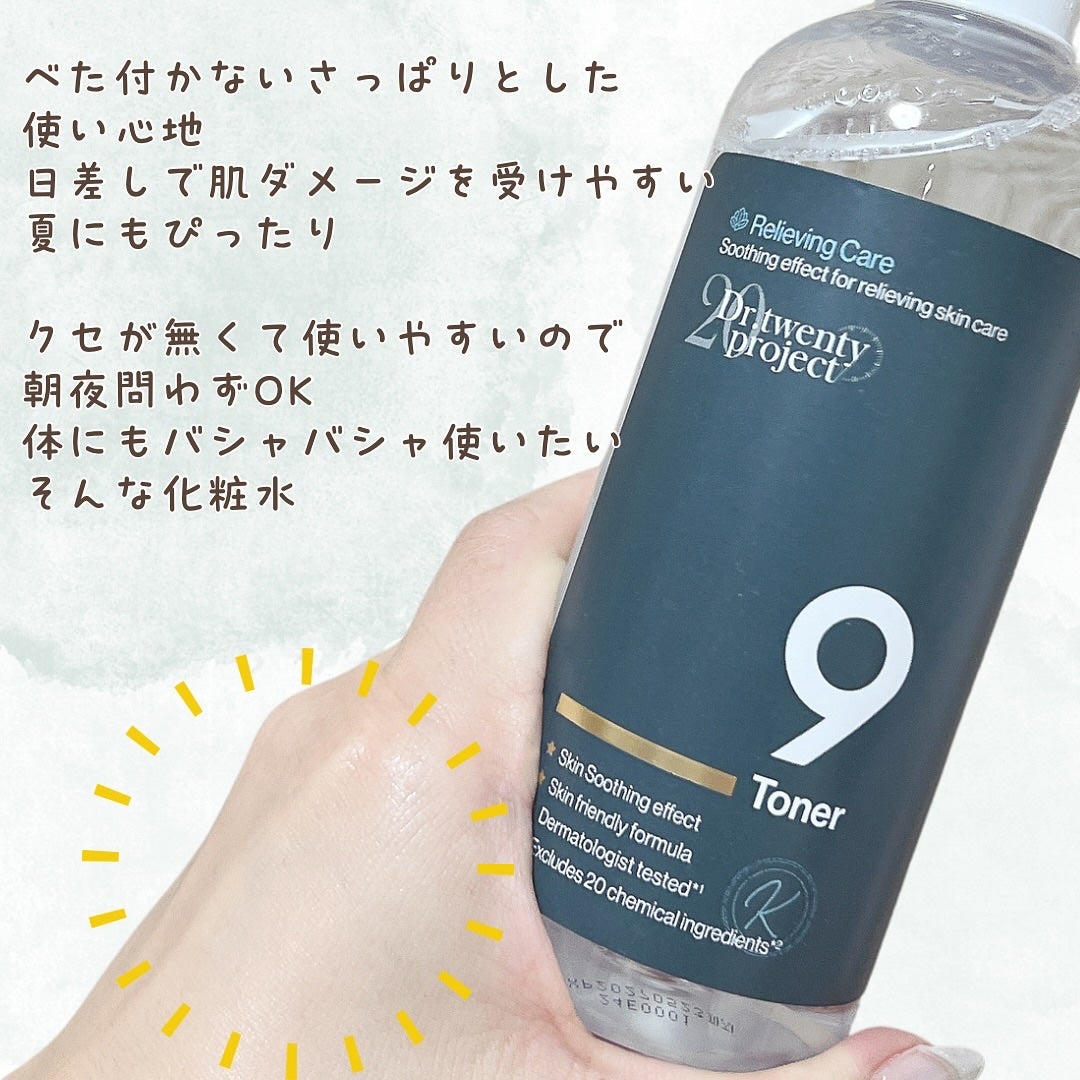 ナイントナー/Dr.Twenty Project/化粧水を使ったクチコミ(4枚目)