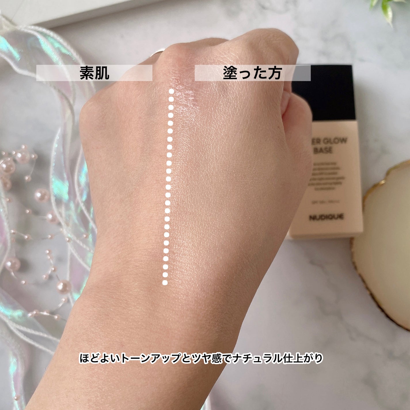 シアーグローベース/NUDIQUE/化粧下地を使ったクチコミ(5枚目)