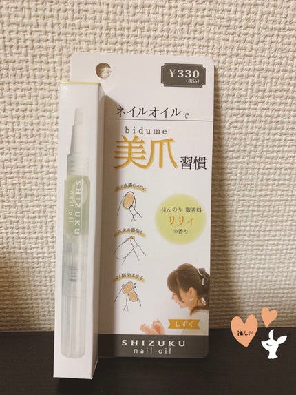 AUS ネイルオイル ローズ/and us/ネイルオイル・トリートメントを使ったクチコミ(1枚目)
