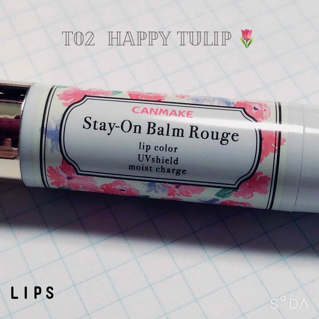 ステイオンバームルージュ/キャンメイク/口紅を使ったクチコミ（1枚目）
