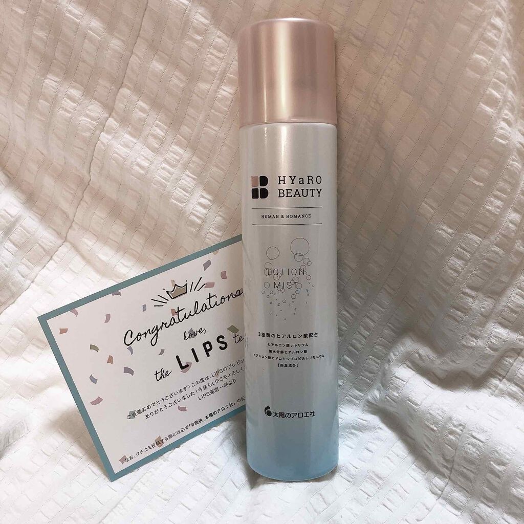 ヒアロビューティーローションミスト/太陽のアロエ社/ミスト状化粧水を使ったクチコミ(1枚目)