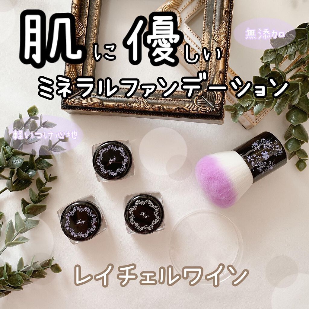 ミネラルメイクアップ トライアルセット/レイチェル ワイン/トライアルキットを使ったクチコミ(1枚目)