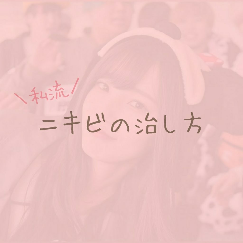 明色美顔水 薬用化粧水/美顔/化粧水を使ったクチコミ(1枚目)