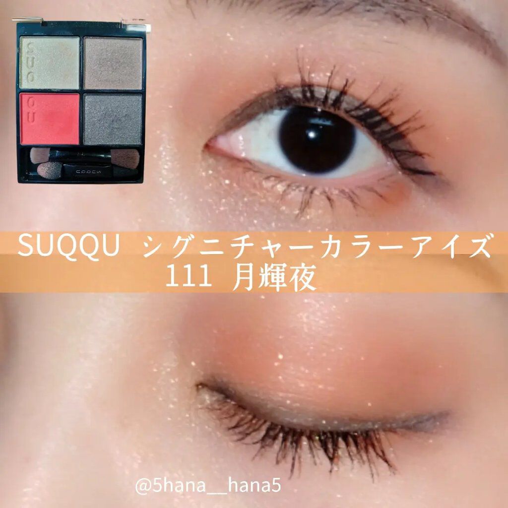 ホリデー メイクアップ キット A/B B/SUQQU/メイクアップキットを使ったクチコミ（1枚目）